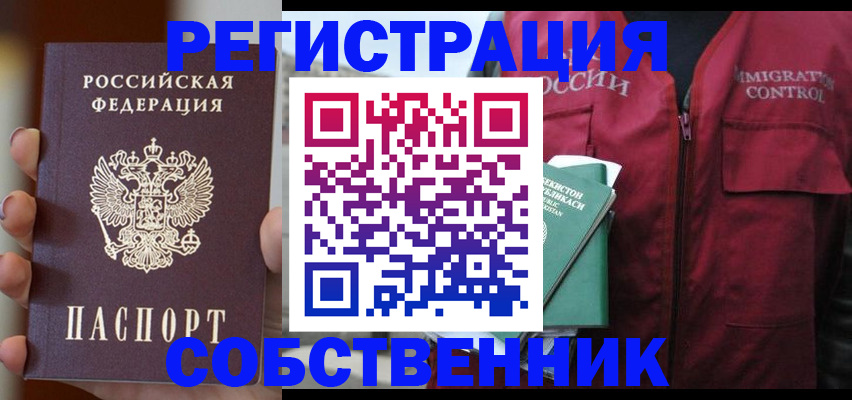 прописка поиск в Советске